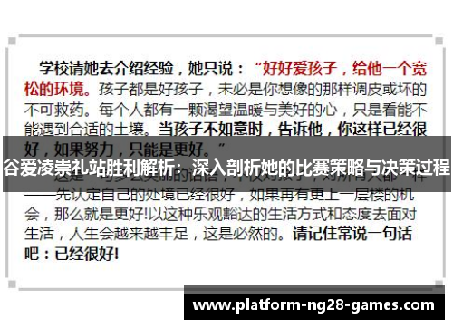 谷爱凌崇礼站胜利解析：深入剖析她的比赛策略与决策过程